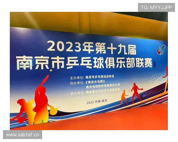 南京乒乓球队的奋斗历程与荣耀之路全景回顾 南京乒乓球队的奋斗历程与荣耀之路全景回顾